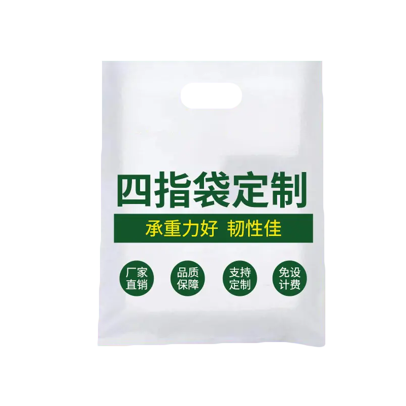 Customized Flat Portable PE Bag